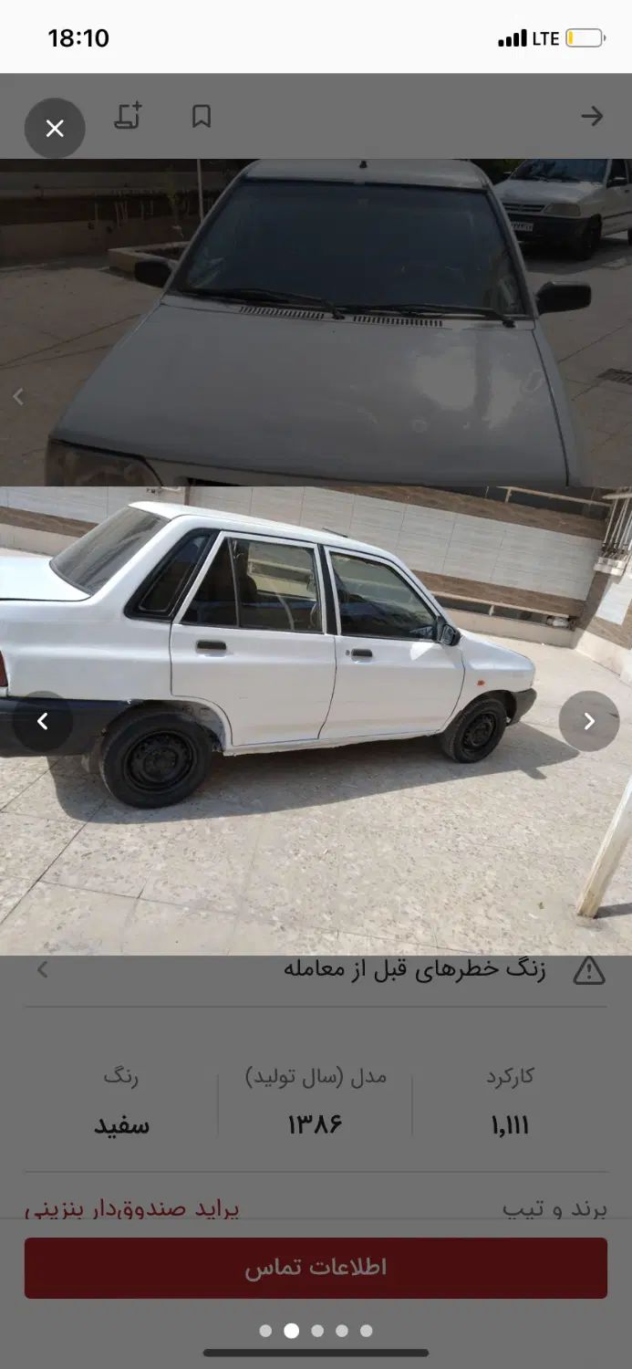 پراید صبا بنزینی - 1386