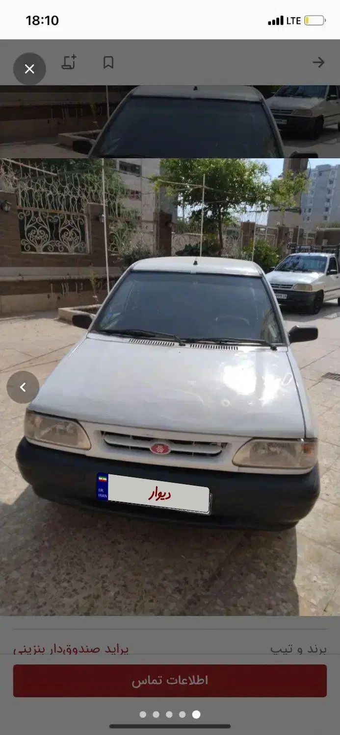 پراید صبا بنزینی - 1386