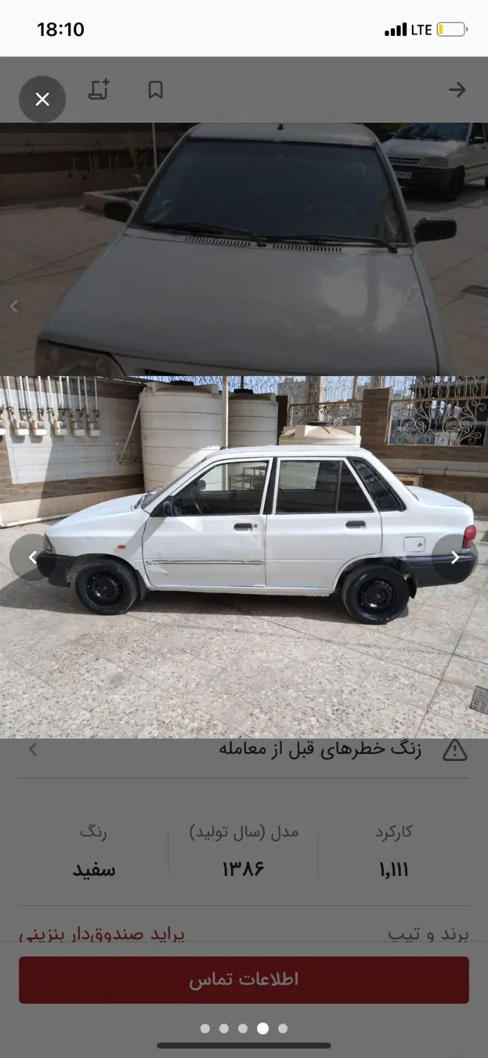 خودرو پراید، صبا آگهی ann_20357066