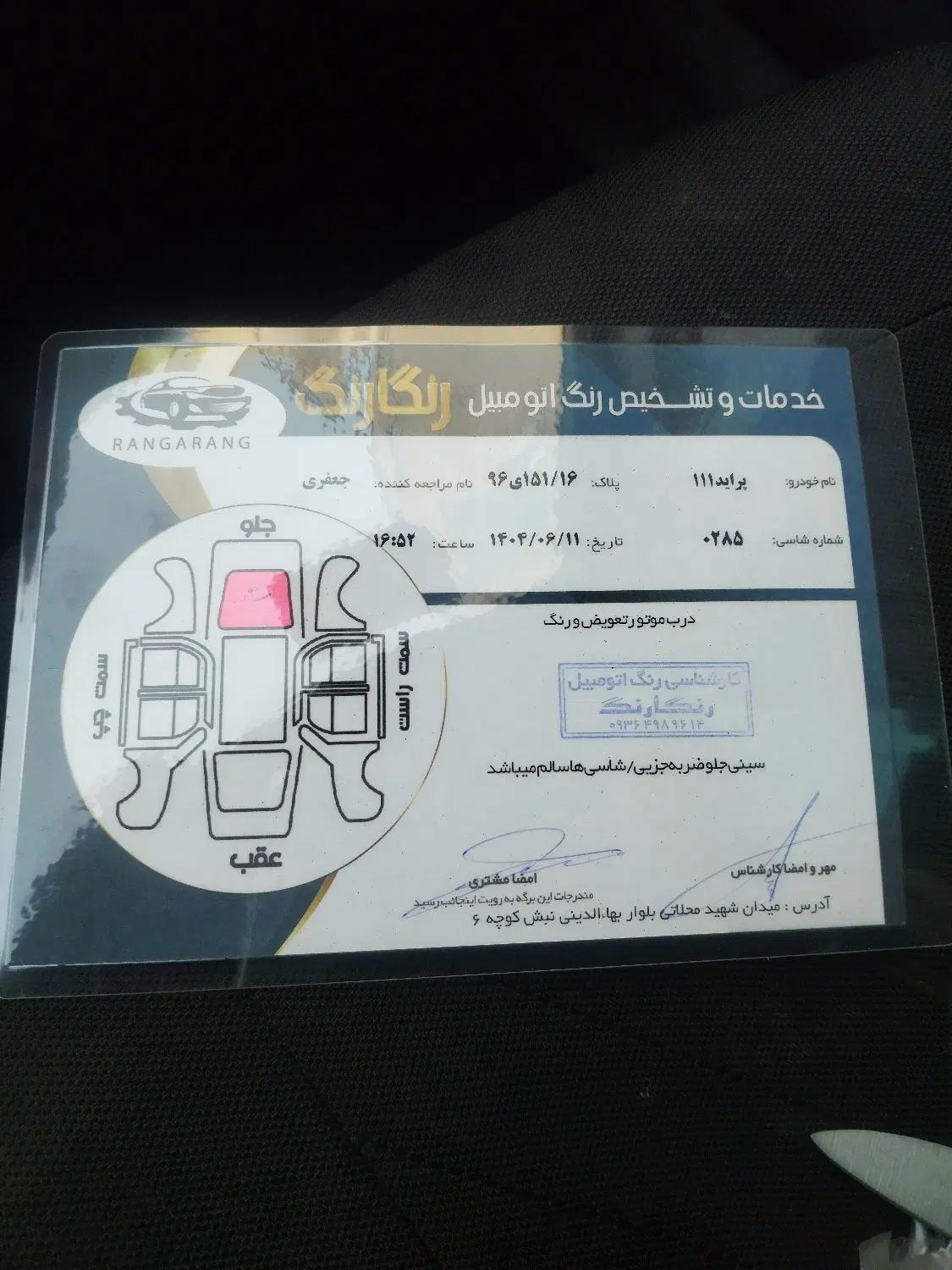 پراید 111 SE - 1398
