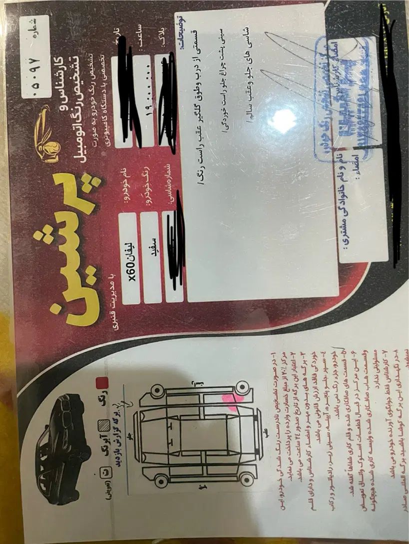 لیفان X60 دنده‌ای - 1393