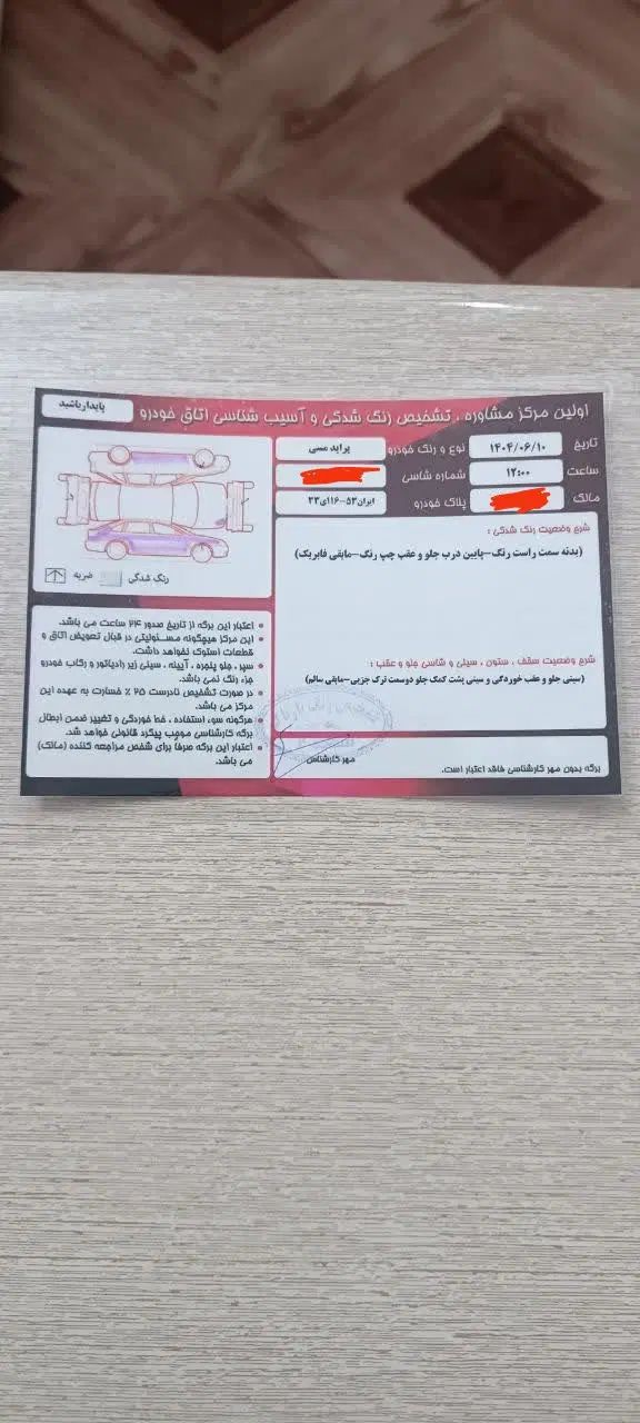 پراید 132 ساده - 1387