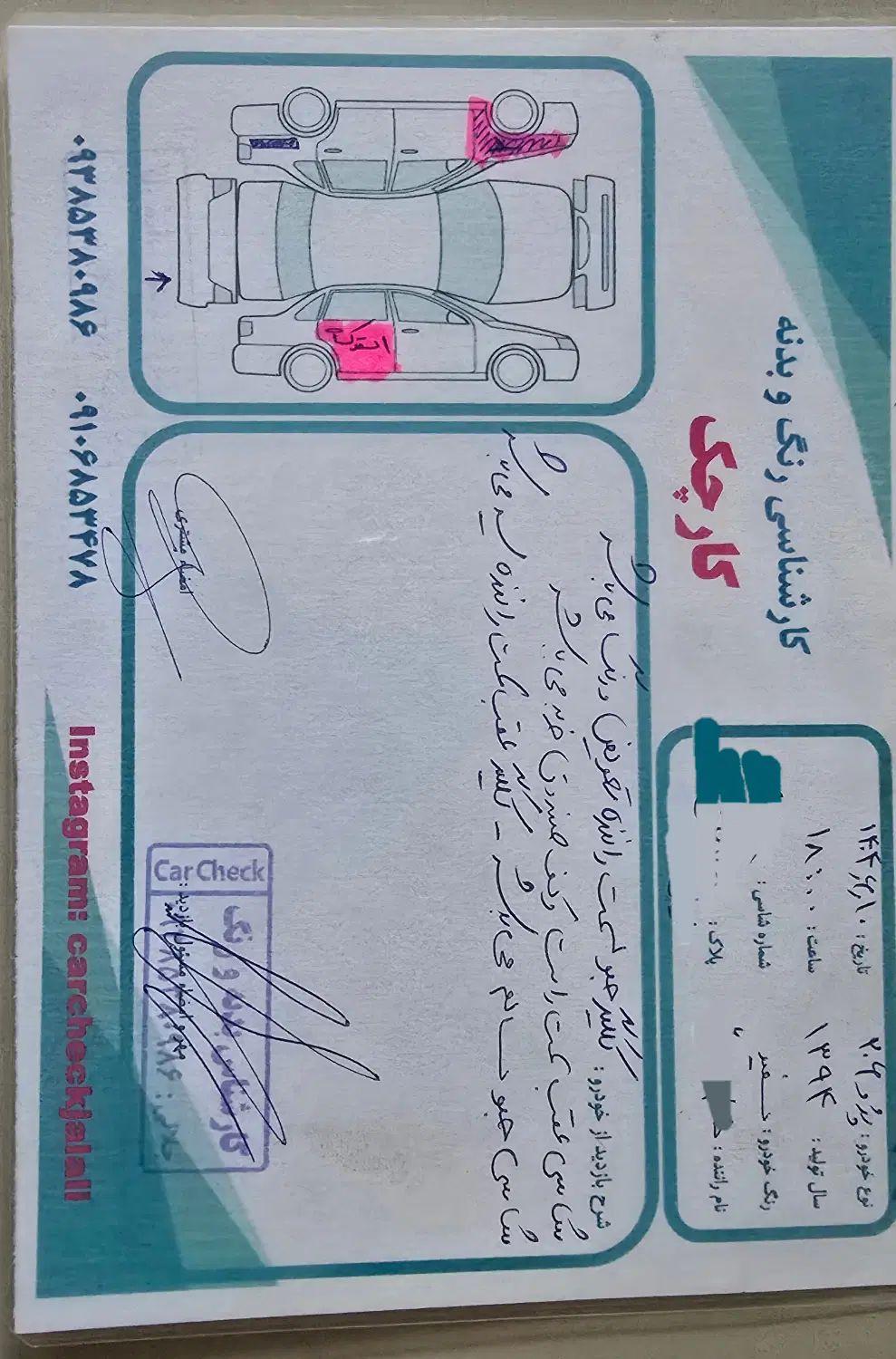 پژو 206 تیپ 2 - 1394
