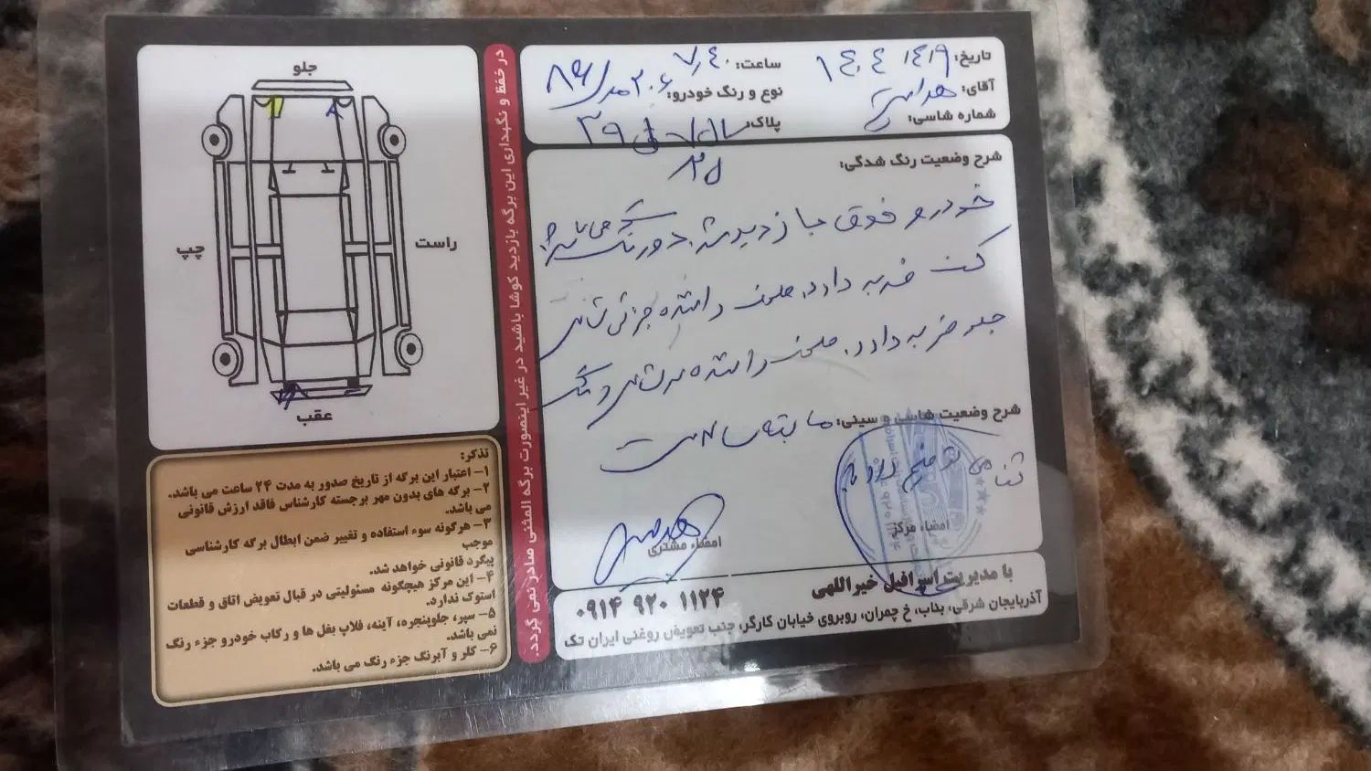 پژو 206 تیپ 2 - 1386