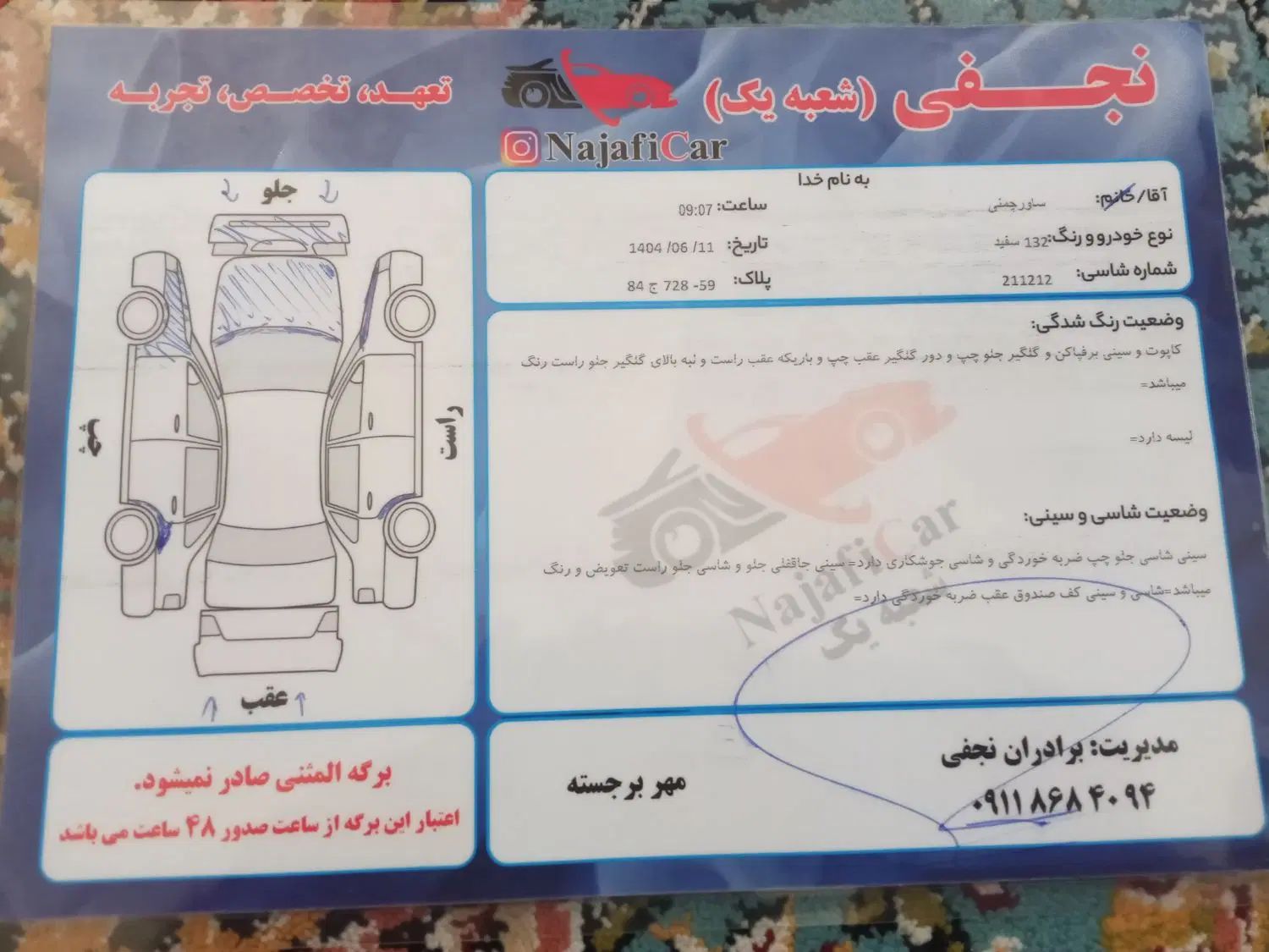 پراید 132 SX - 1389