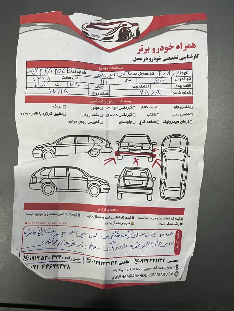 پراید 111 SE - 1395
