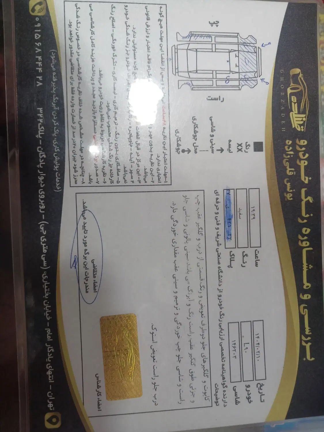 رنو تندر 90 E2 - 1390