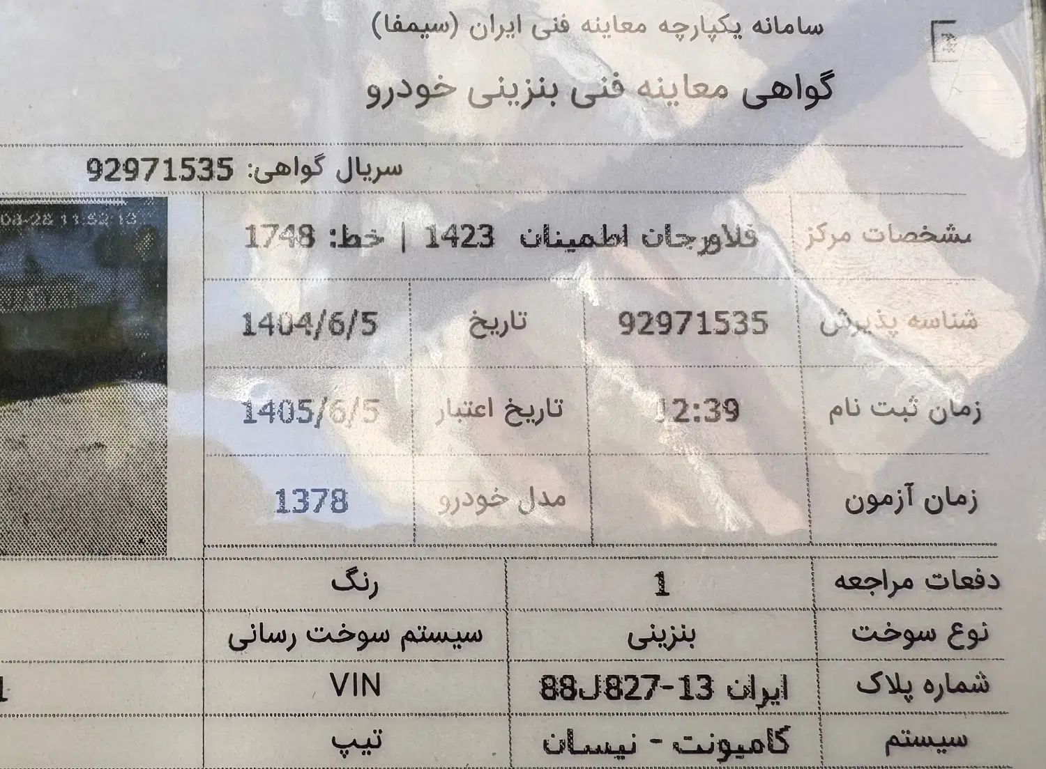 زامیاد وانت نیسانZ24 بنزینی - 1378