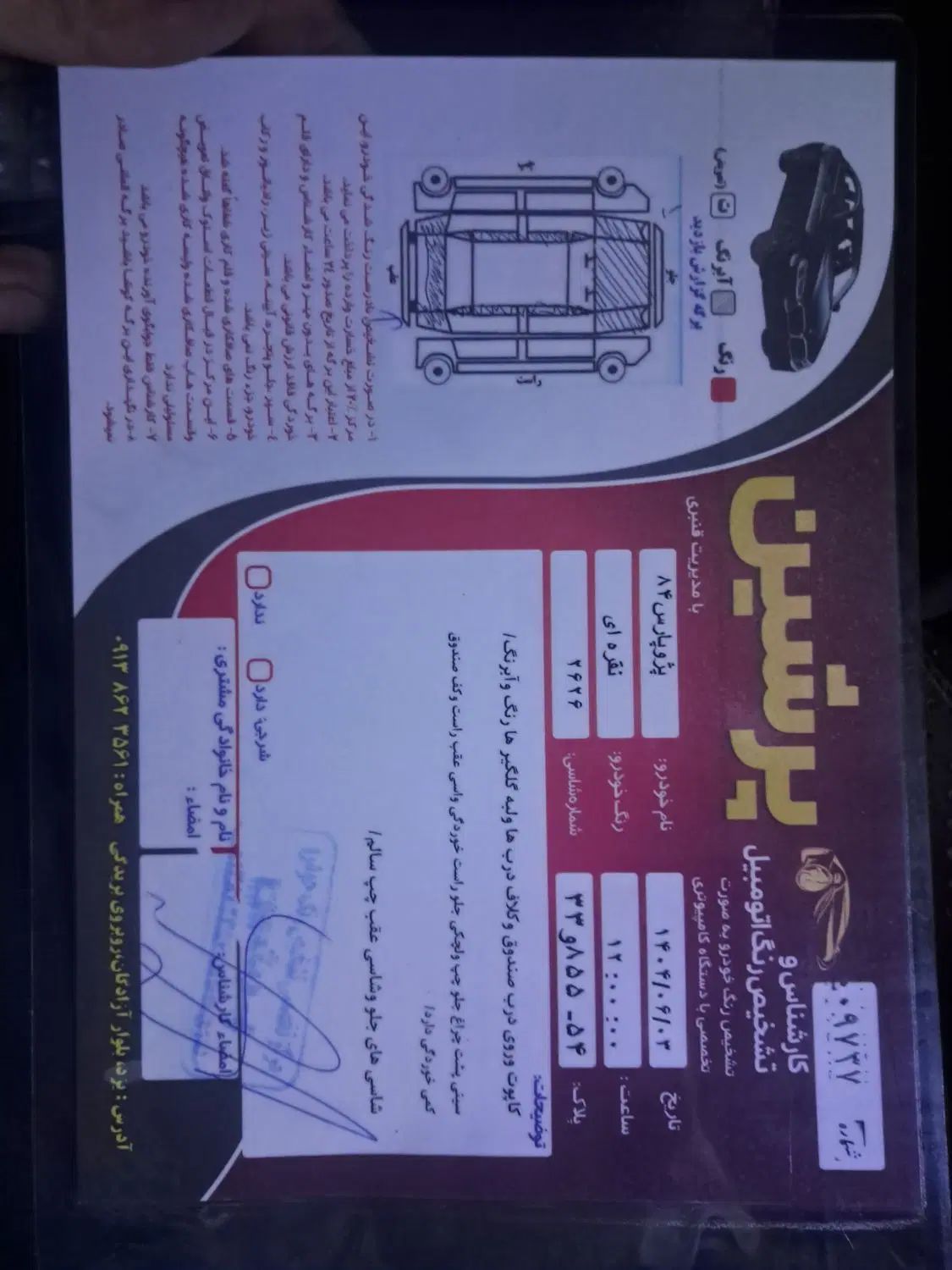 پژو پارس XU7ساده - 1384