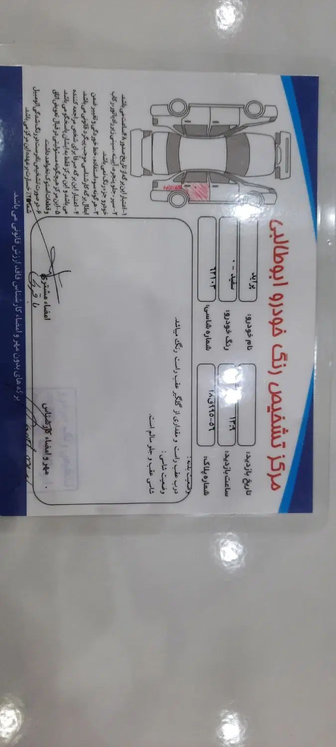 پراید 132 SX - 1390