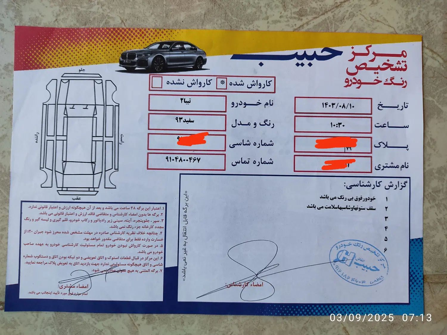 خودرو تیبا، 2 آگهی ann_20358152