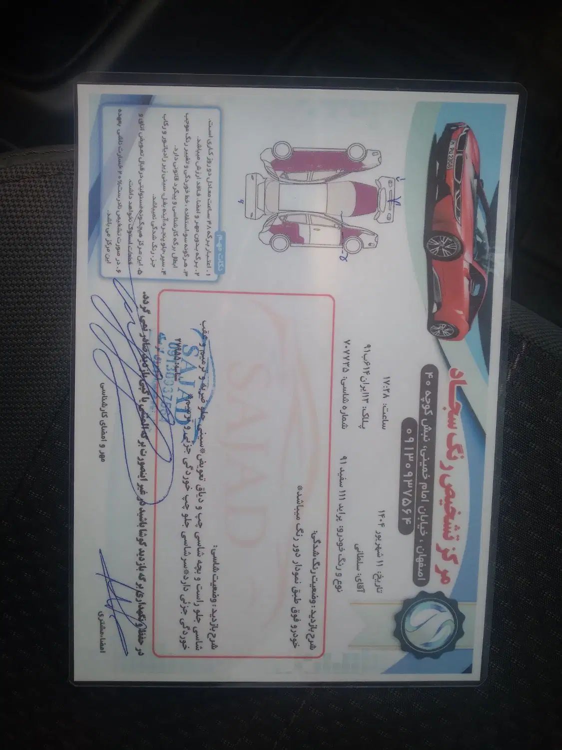 پراید 111 SX - 1391