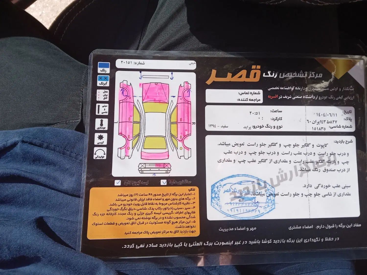 پراید 131 SE - 1394