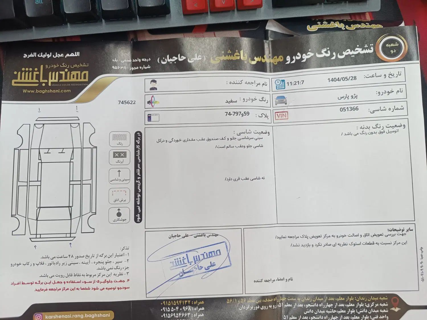 پژو پارس سال - 1399