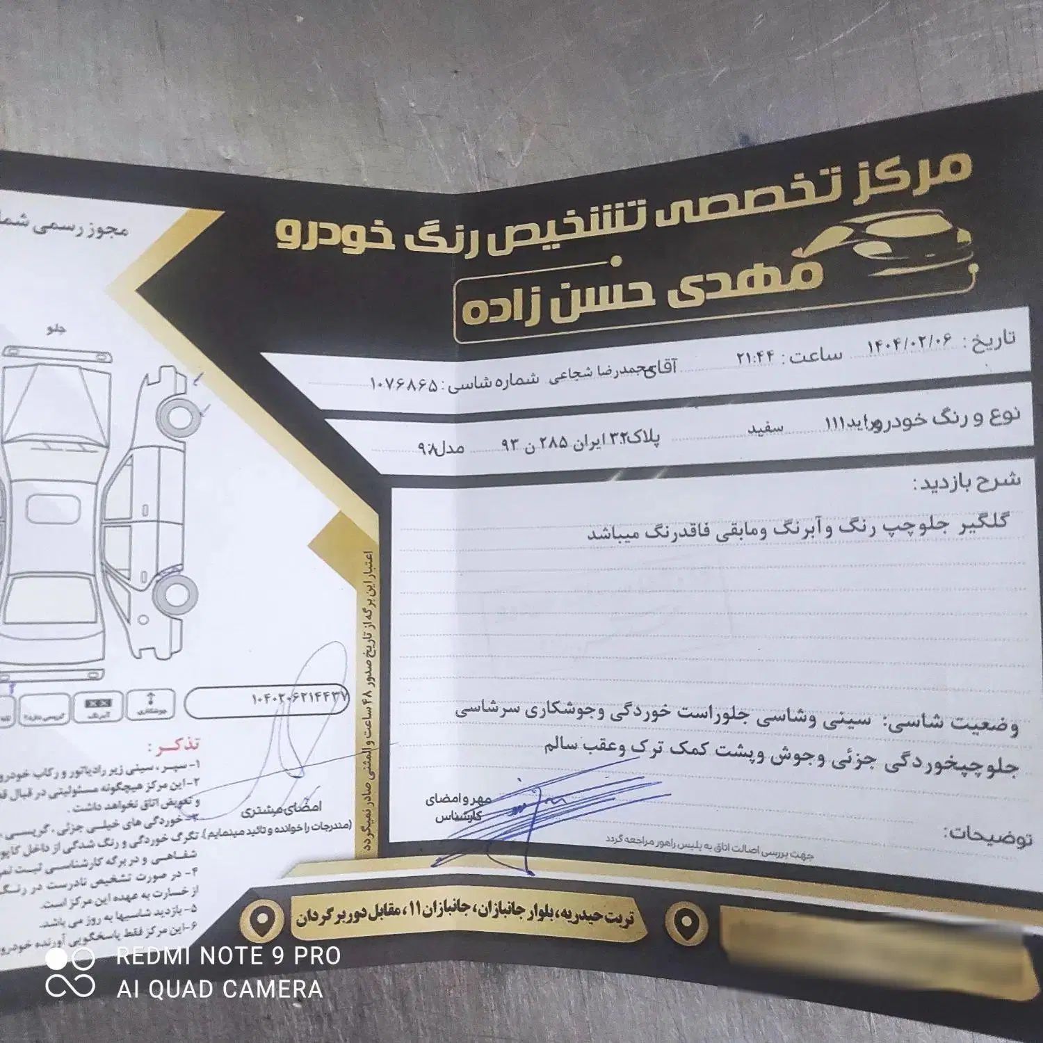 پراید 111 SE - 1398