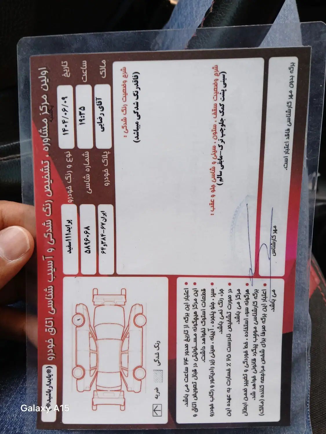 پراید 111 SE - 1395