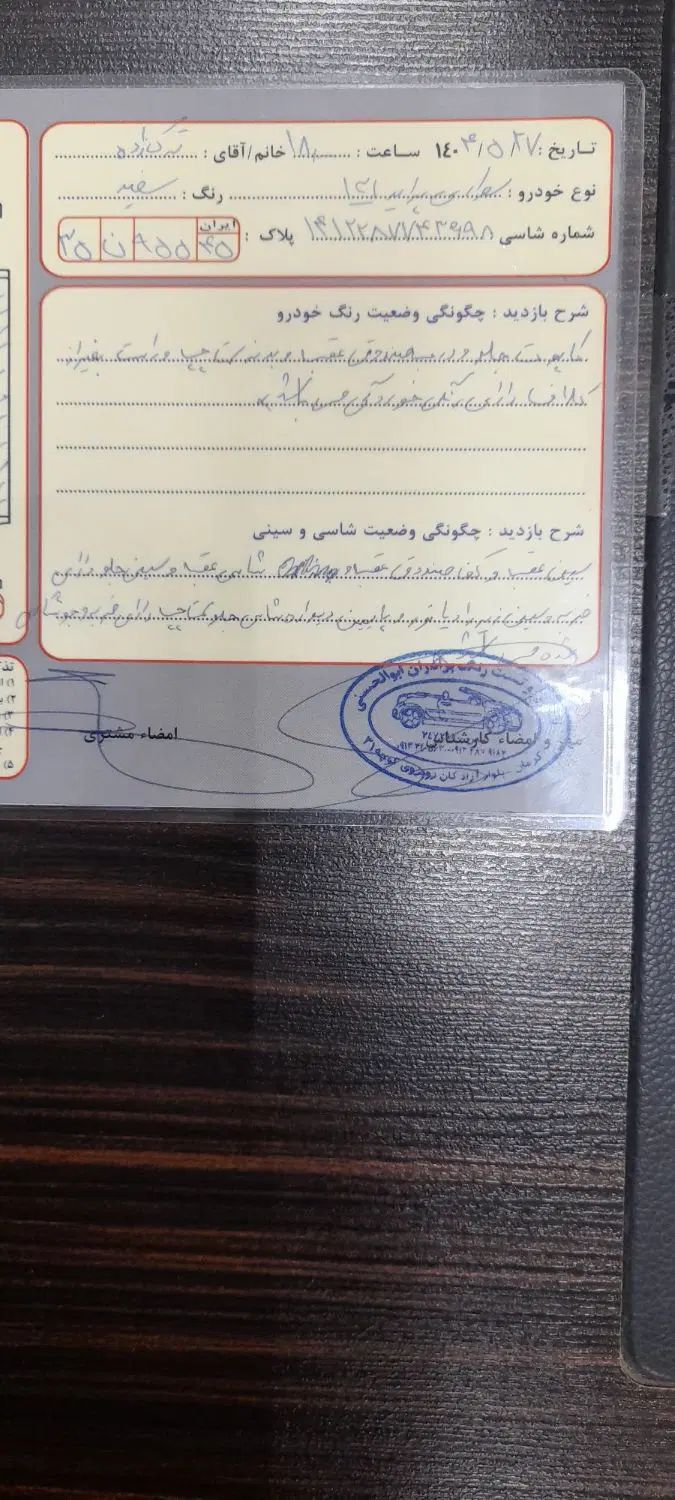 پراید صبا دوگانه‌سوز - 1387