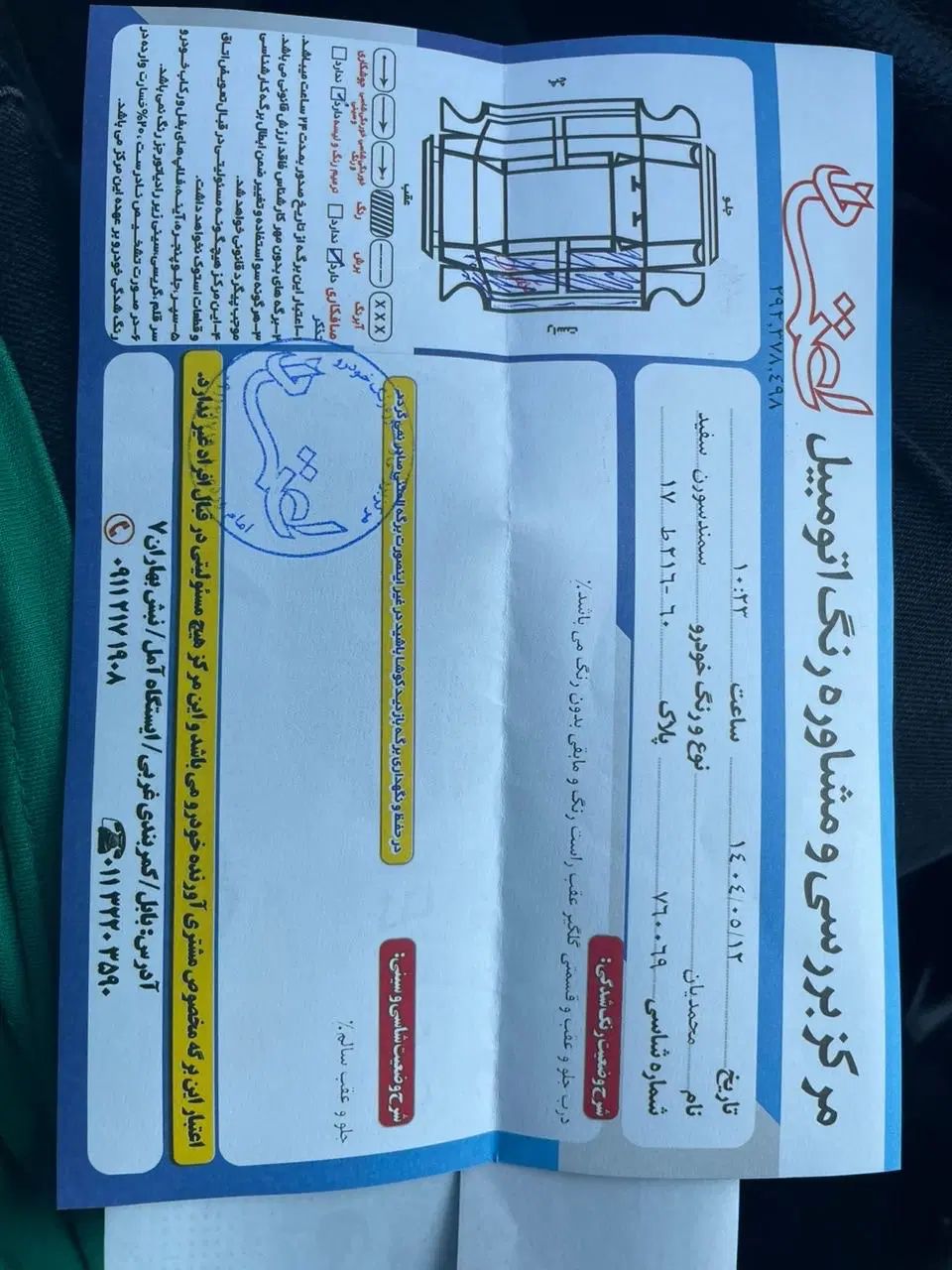سمند سورن ELX توربو کلاس ۲ - 1395