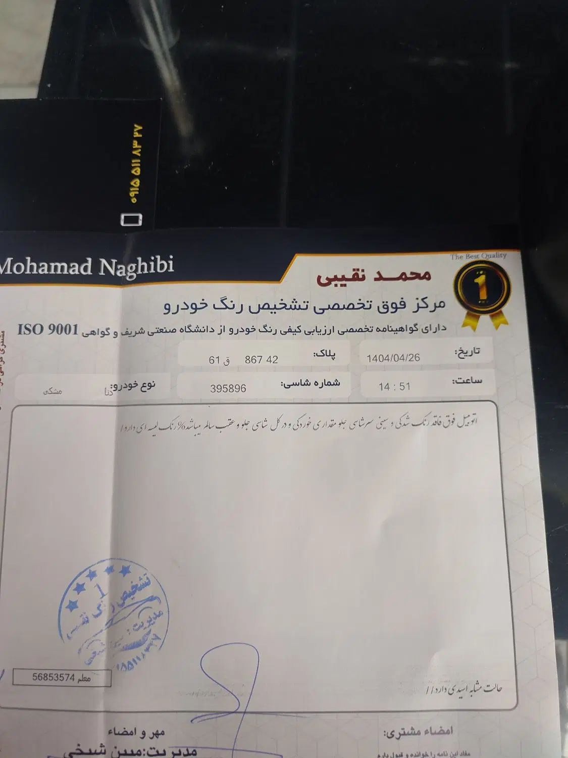 دنا پلاس توربو اتوماتیک - 1400
