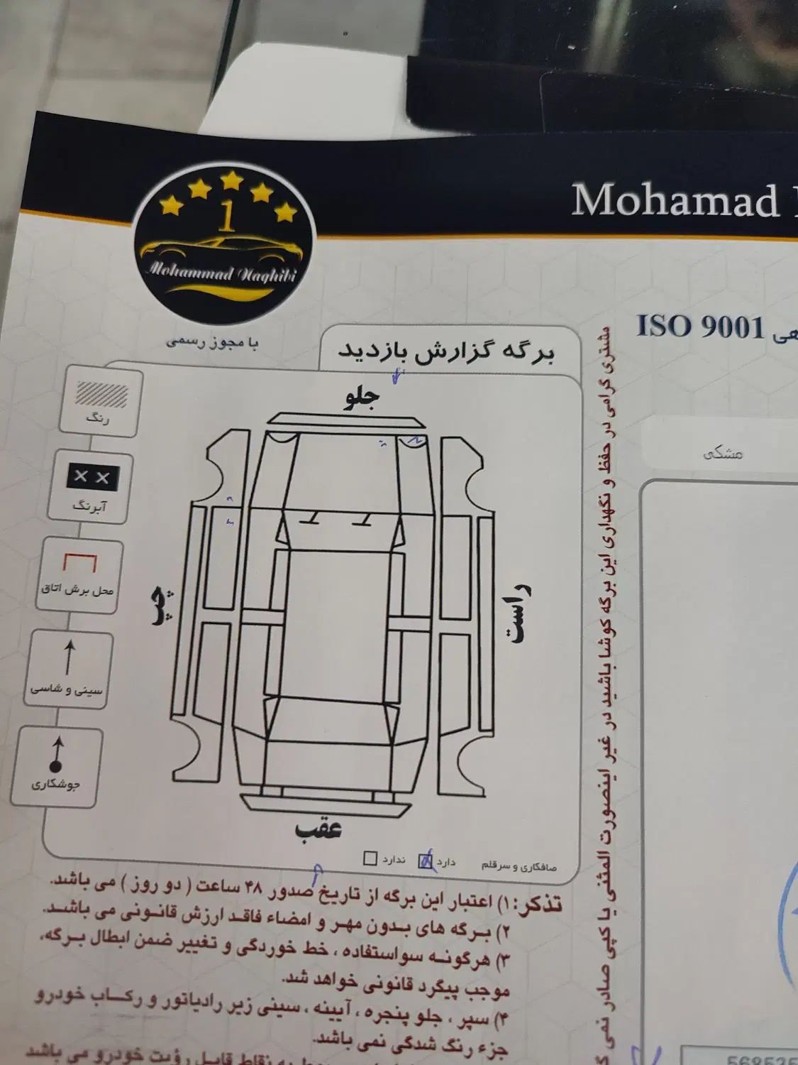 دنا پلاس توربو اتوماتیک - 1400