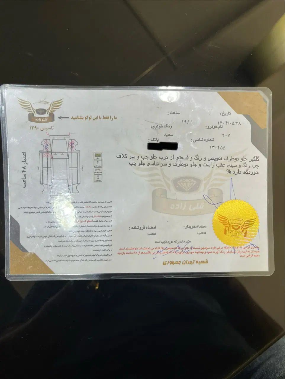 پژو 207 دنده‌ای فرمان هیدرولیک - 1399