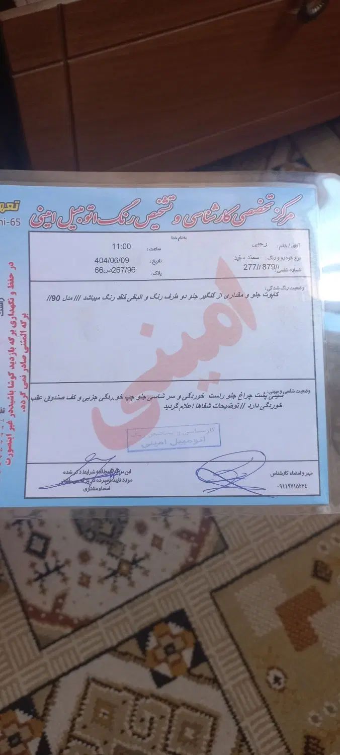 سمند LX EF7 دوگانه سوز - 1390