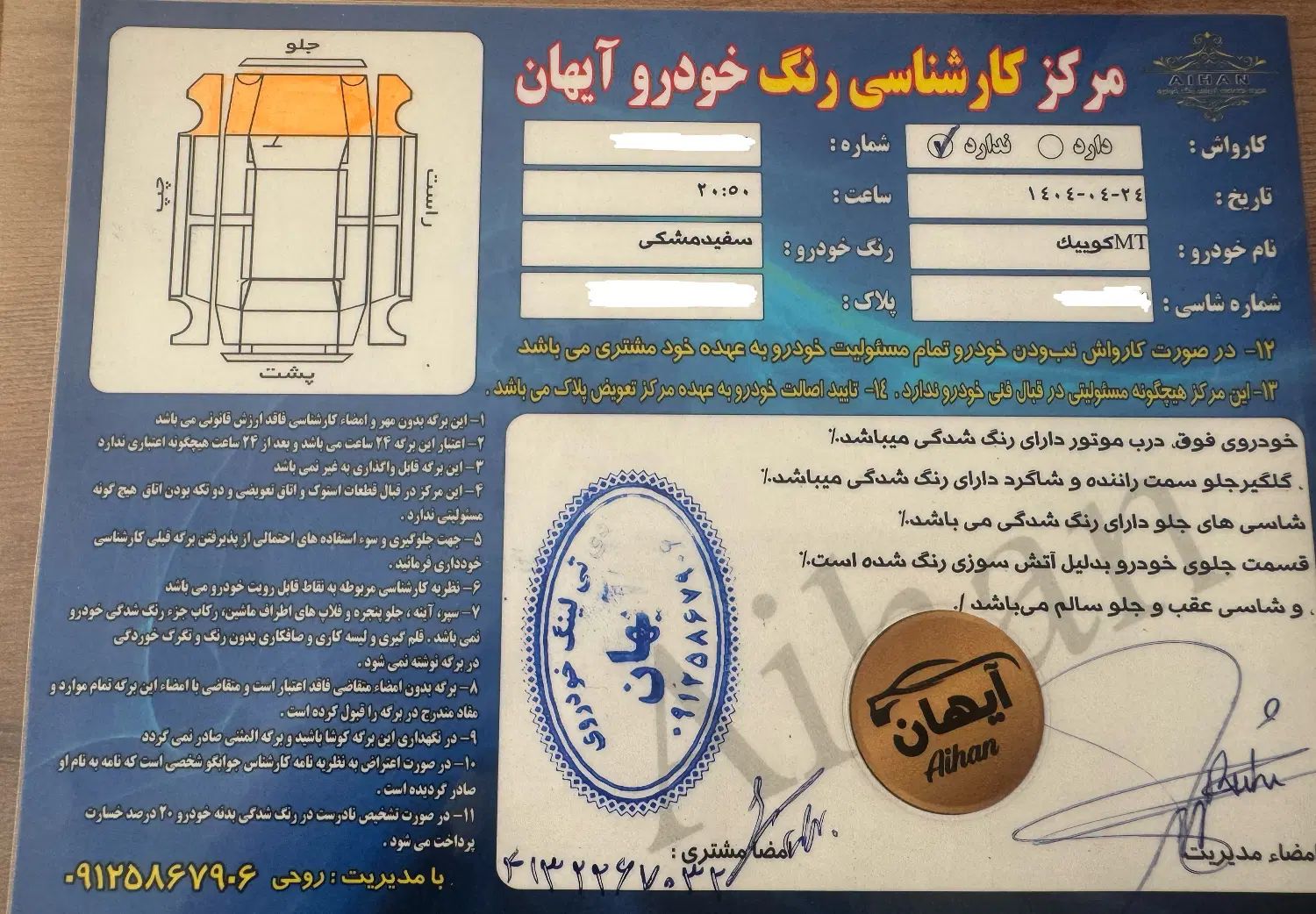کوییک R دنده‌ای - 1400