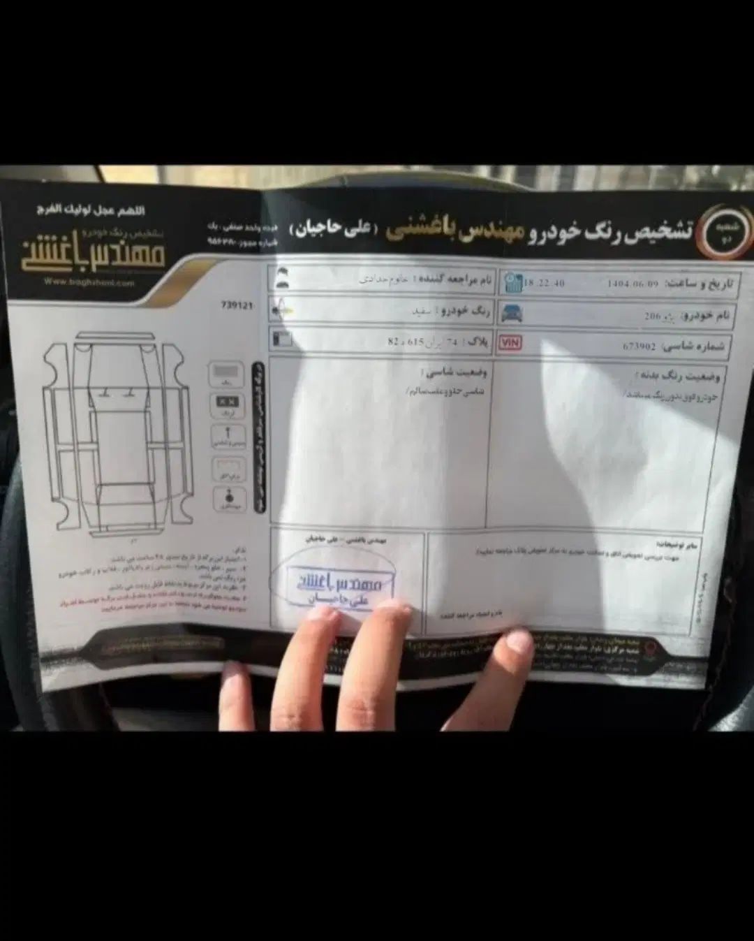 پژو 206 تیپ 5 - 1393