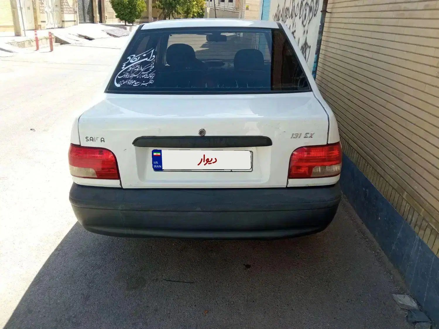 پراید 131 EX - 1396