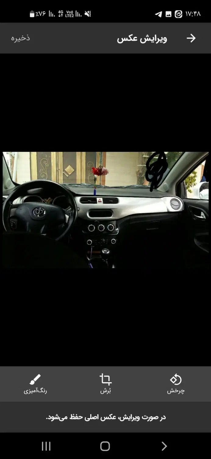 برلیانس H230 دنده‌ای - 1397