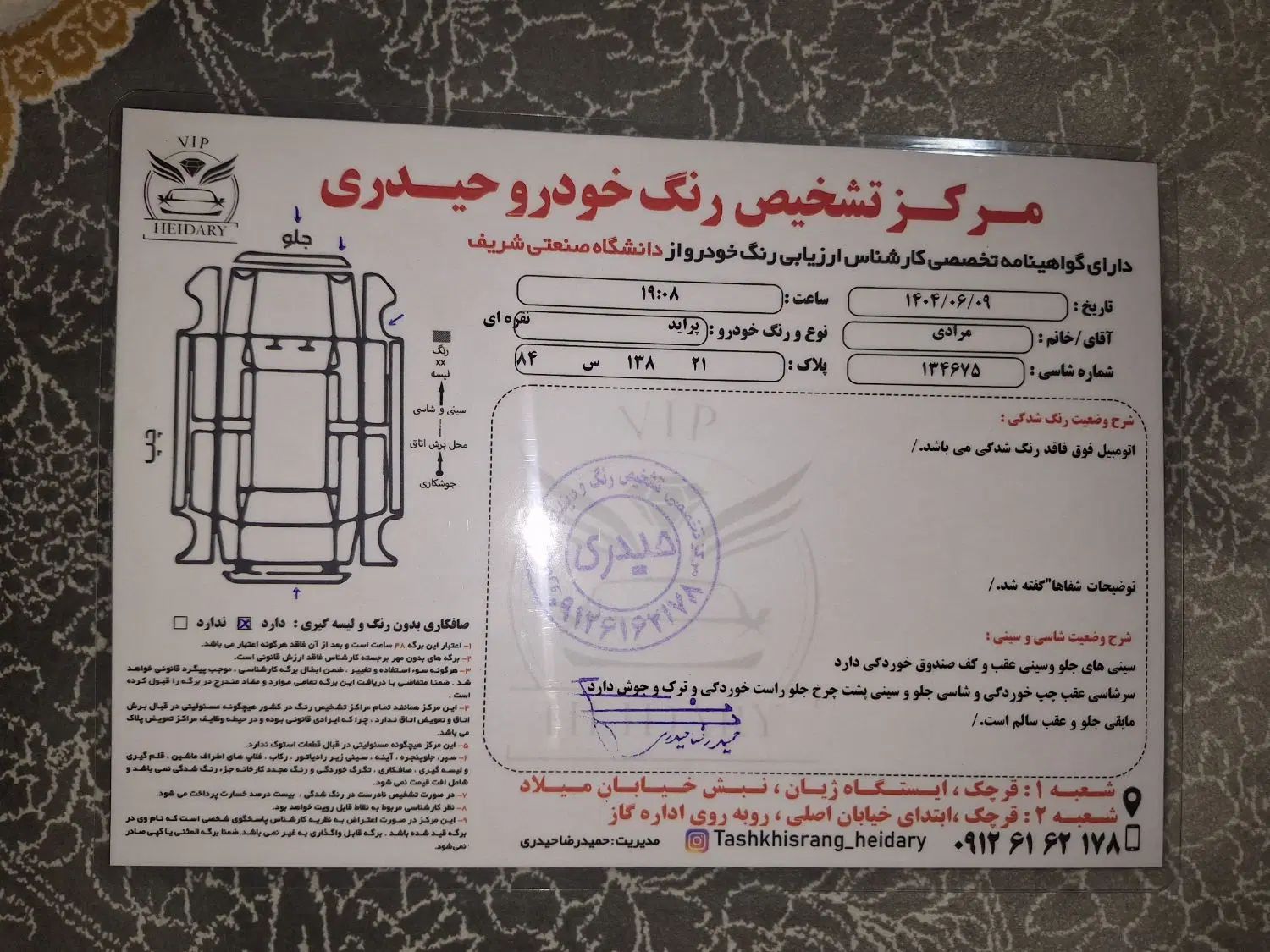 پراید 131 SE - 1394