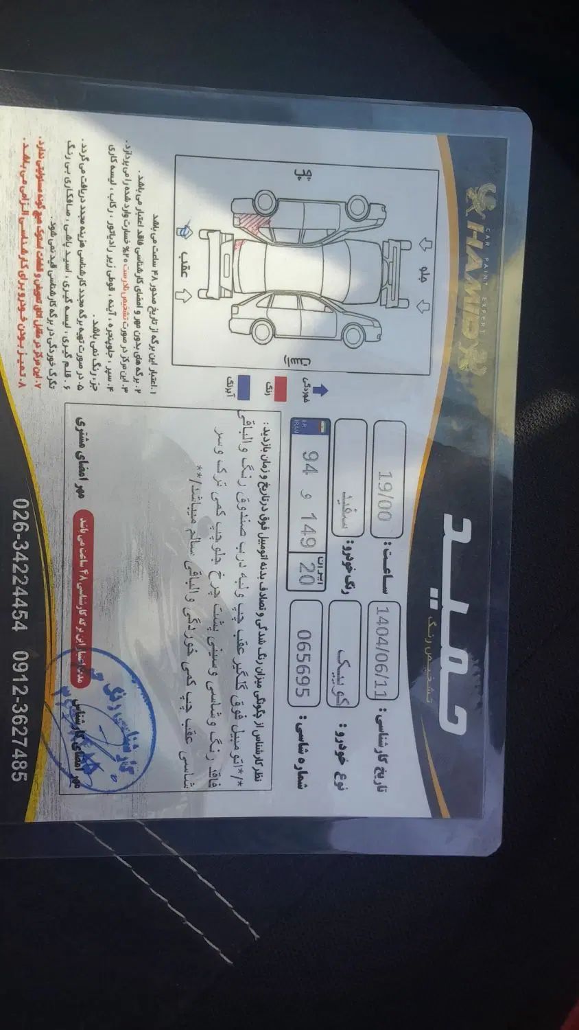 کوییک R دنده‌ای - 1400
