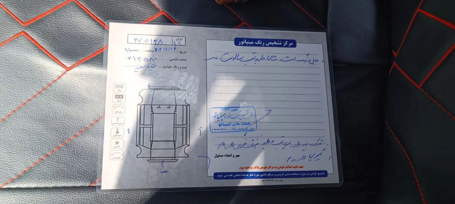 خودرو ساینا، EX آگهی ann_20359737