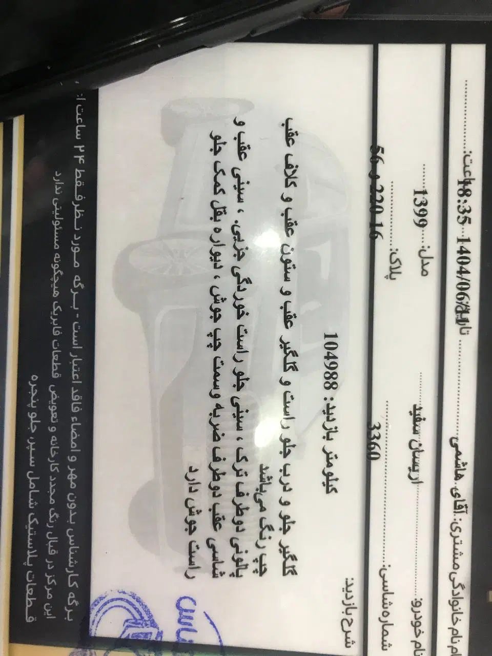 آریسان معمولی دوگانه سوز - 1399