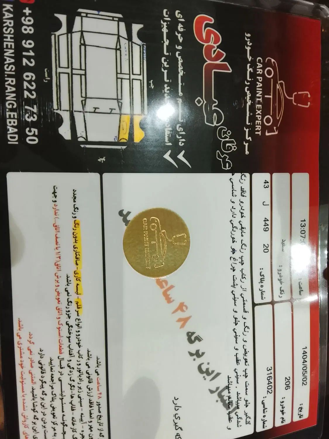 پژو 206 تیپ 2 - 1398