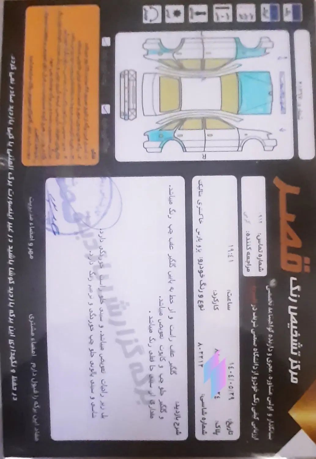 پژو پارس XU7ساده - 1387