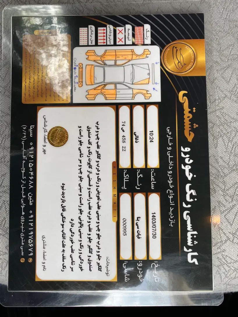 فیات سی ینا دنده‌ای - 1388