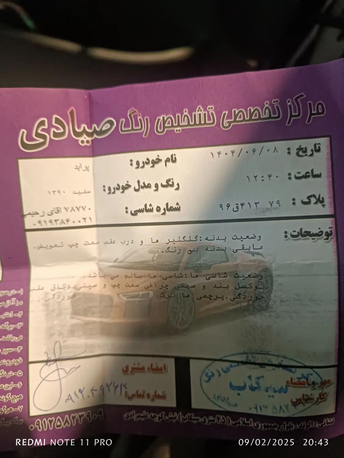 پراید 132 SL - 1390