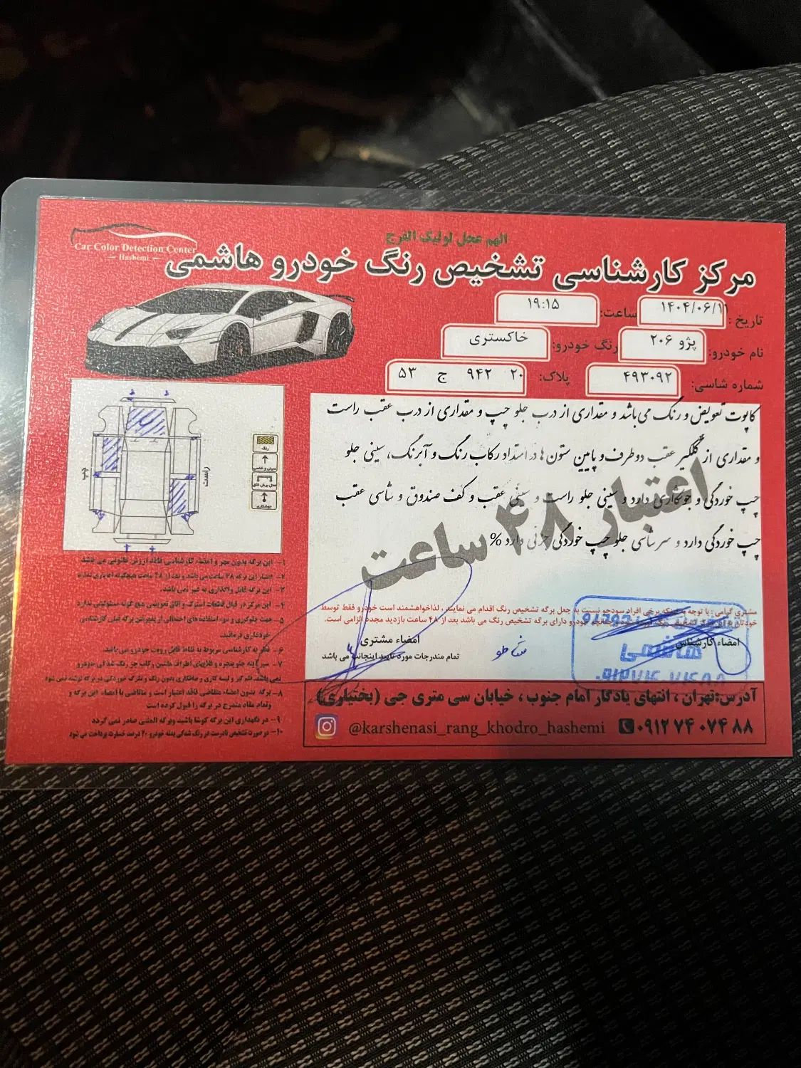پژو 206 تیپ 5 - 1394
