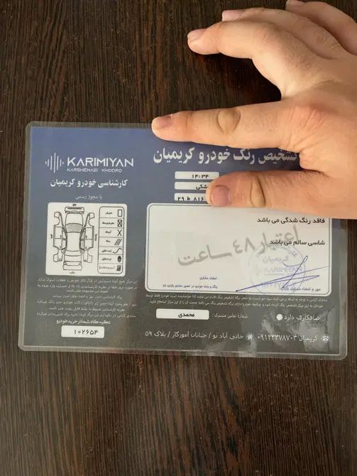 جک S5 اتوماتیک - 1400