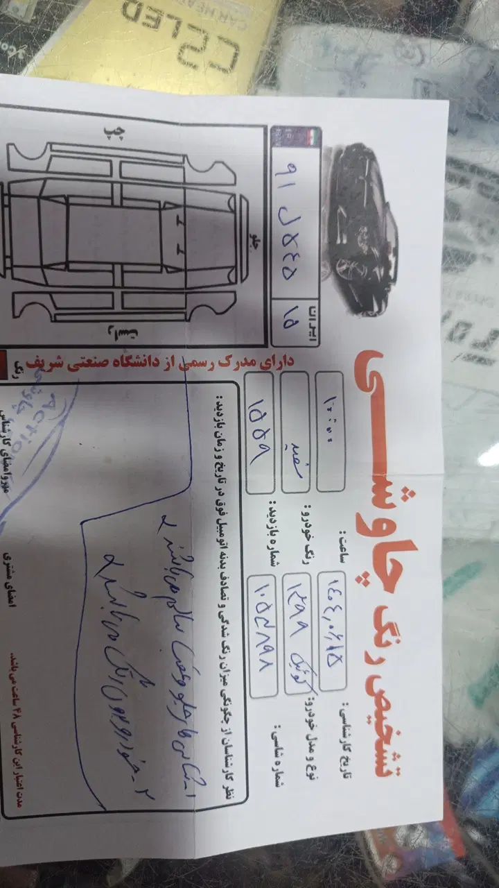 کوییک R دنده‌ای - 1399