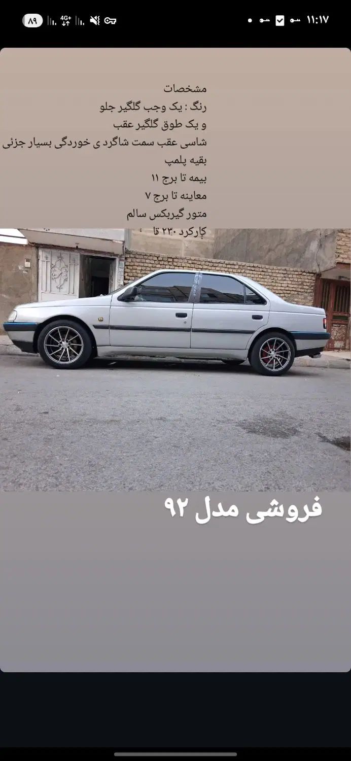 خودرو پژو، 405 آگهی ann_20360860
