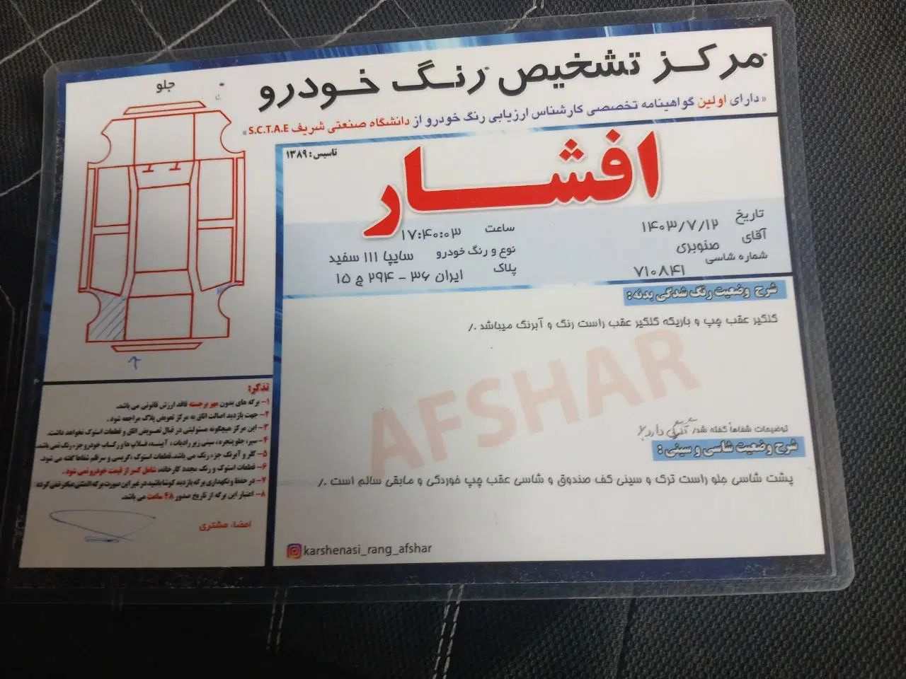 پراید 111 SE - 1396