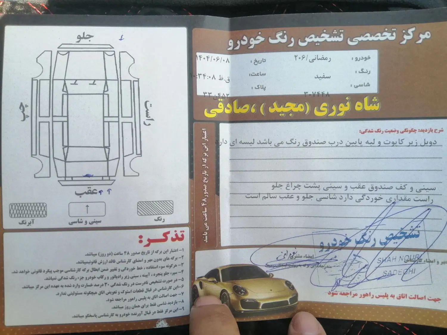 پژو 206 تیپ 5 - 1394