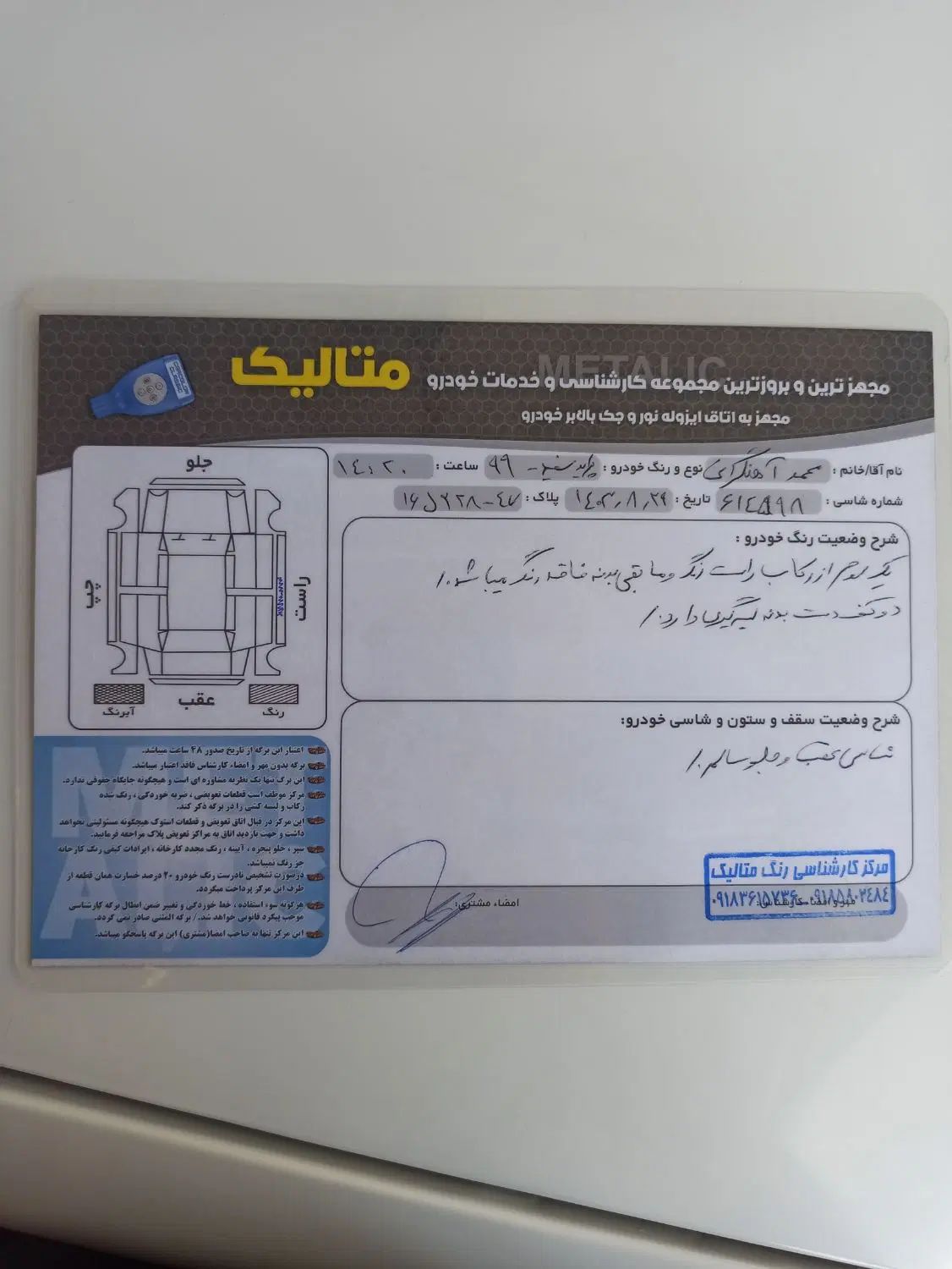 پراید 131 SE - 1399