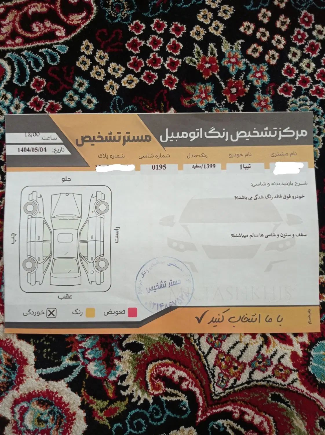 تیبا صندوق دار SX دوگانه سوز - 1399