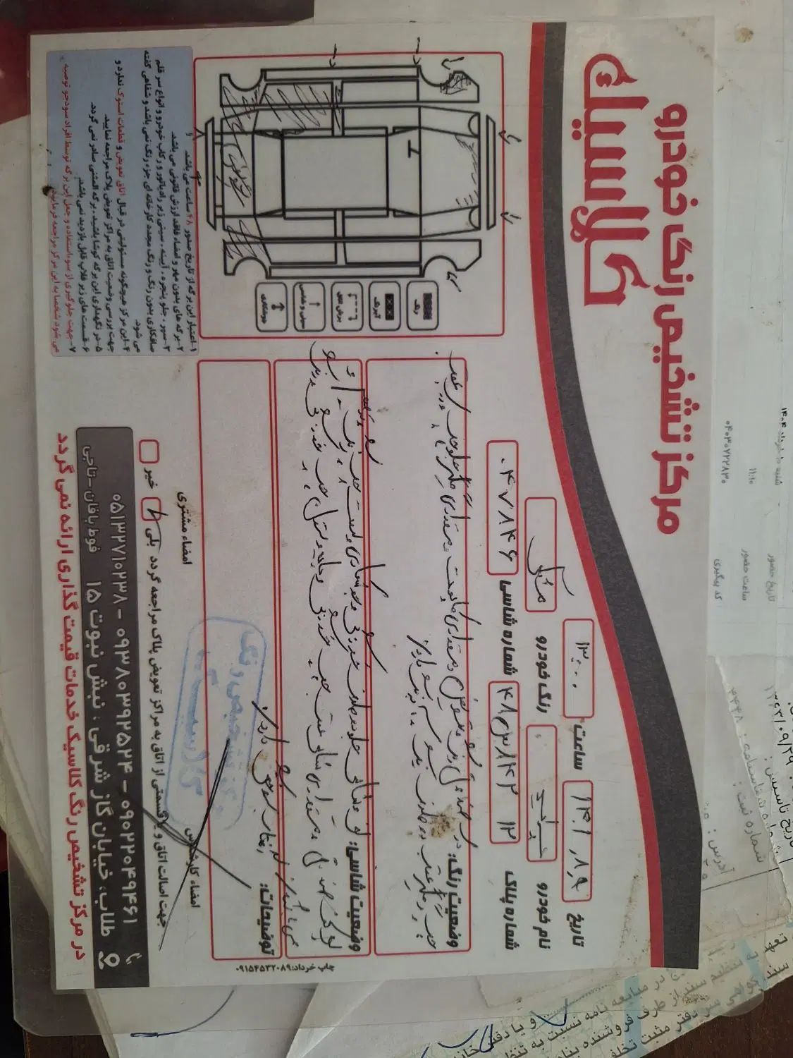 پراید 132 SX - 1390