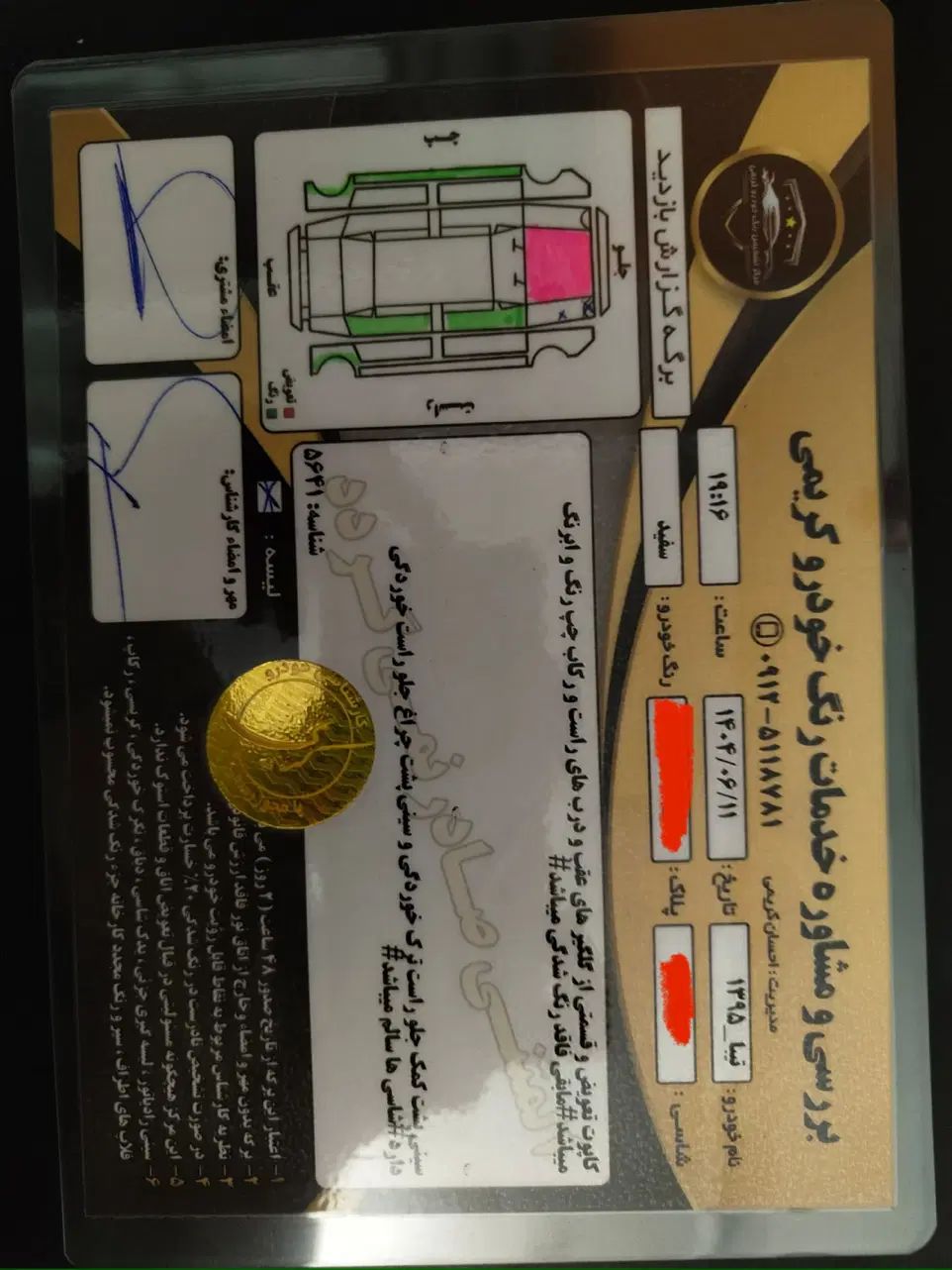 تیبا صندوق دار SX - 1395