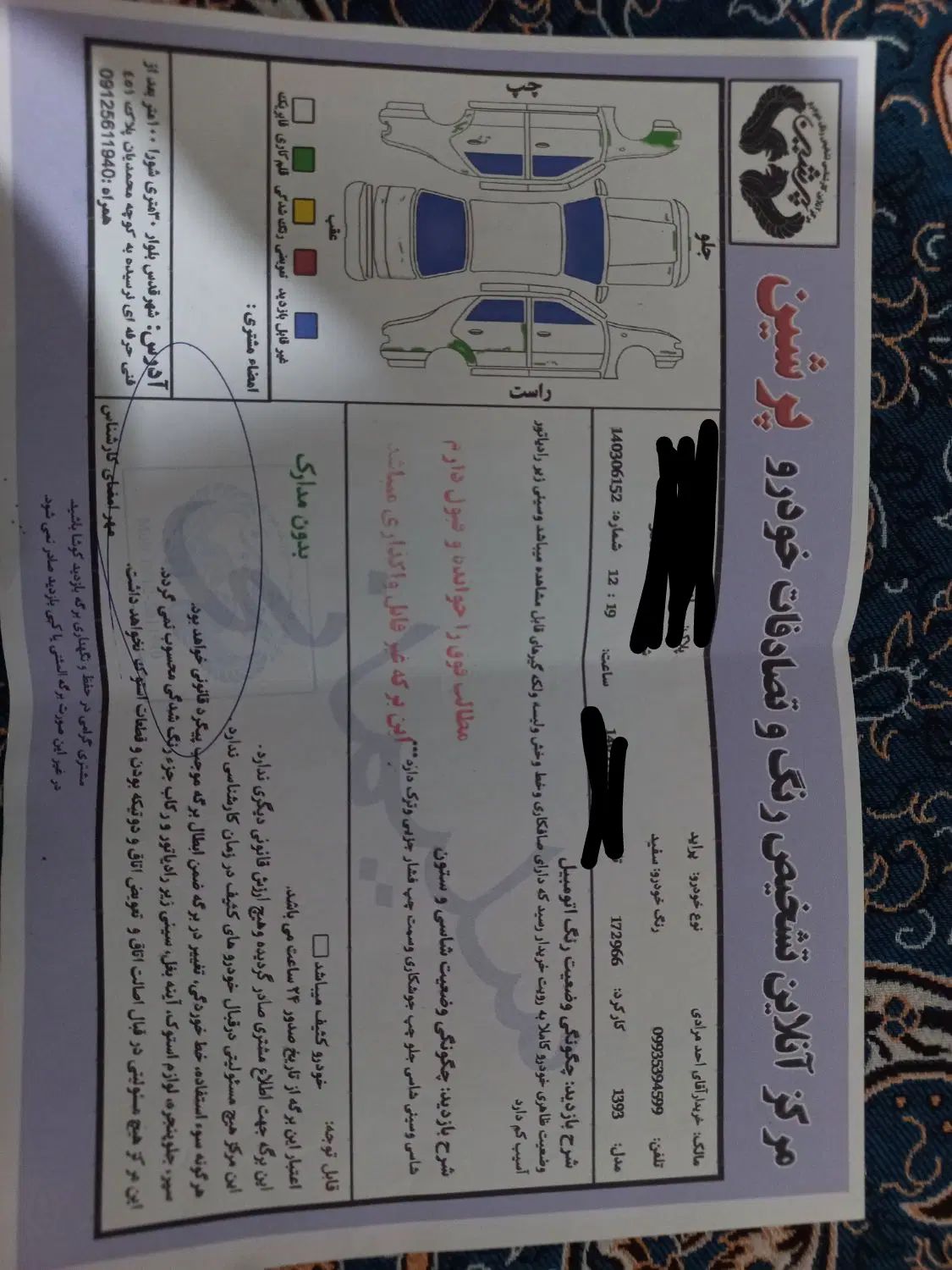 پراید 131 SE - 1393