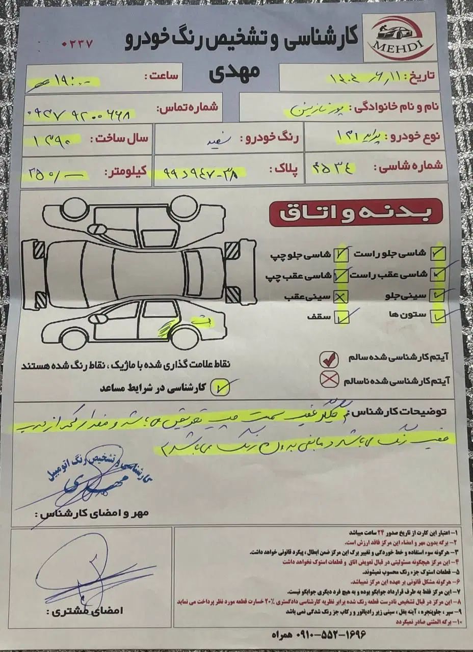 خودرو پراید، 131 آگهی ann_20361691
